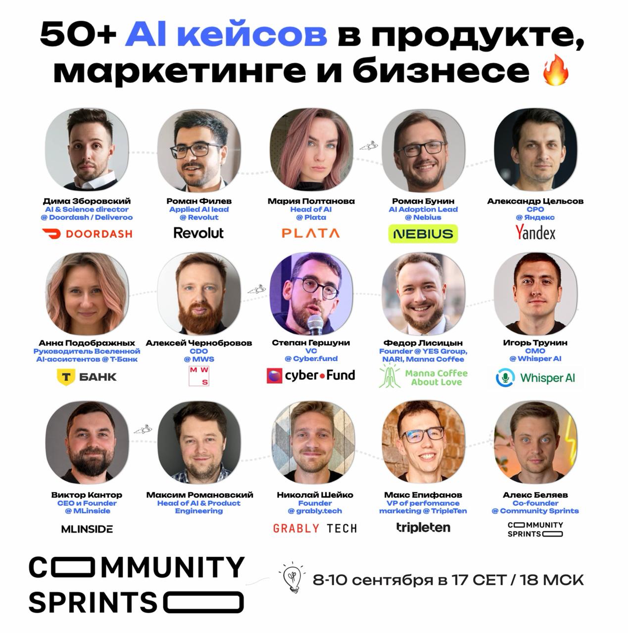 Community Sprints AI Conference